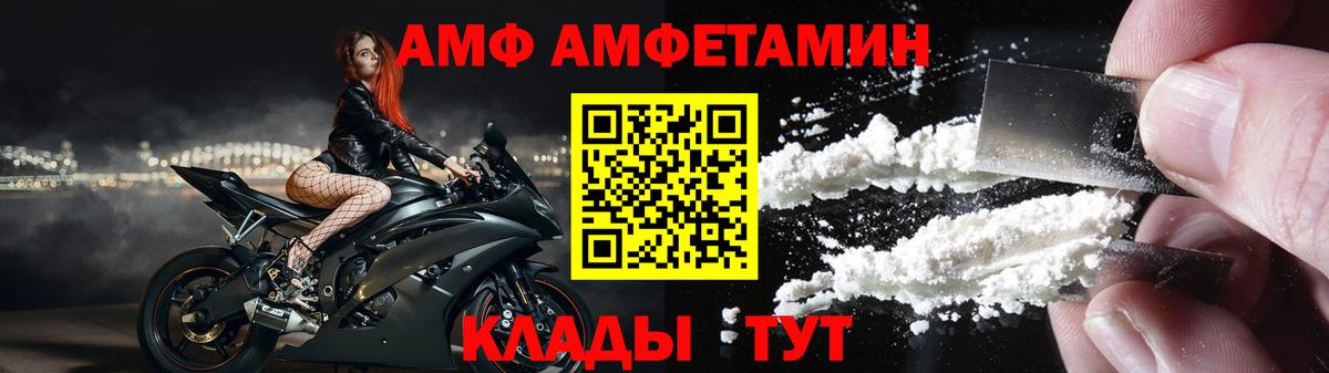 Гуково  Amphetamine  Вход с VPN  АМФ Розовый 