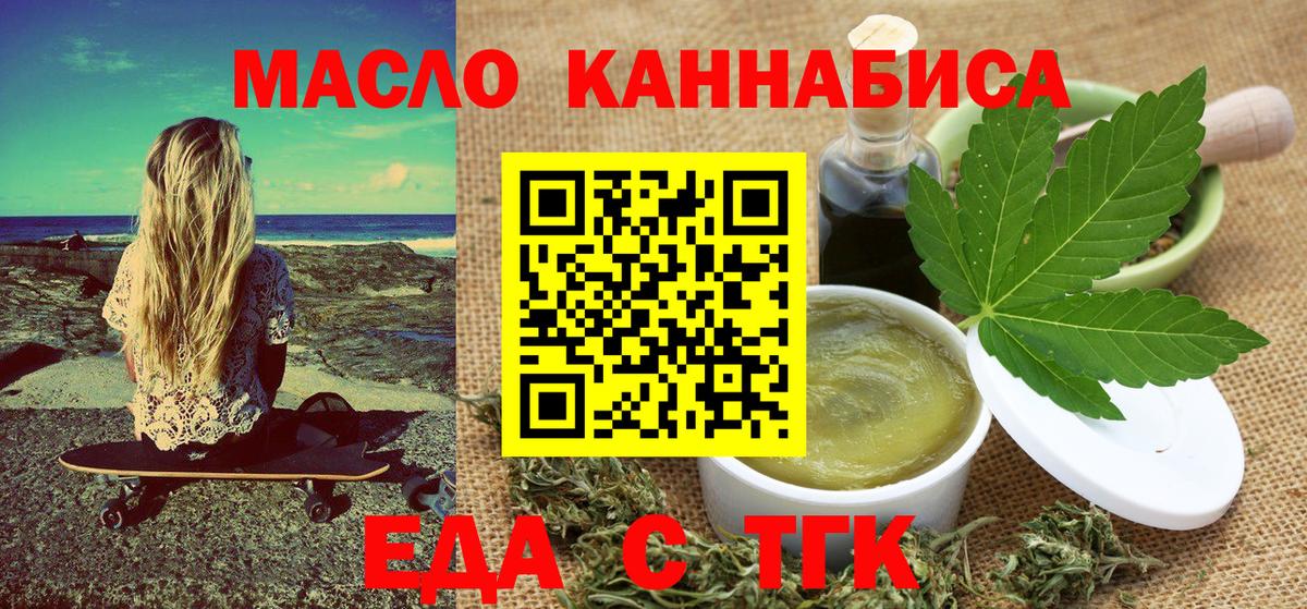 Гуково  Печенье с ТГК марихуана  Вход с VPN 