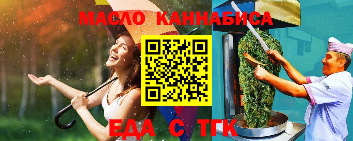 Печенье с ТГК марихуана Гуково