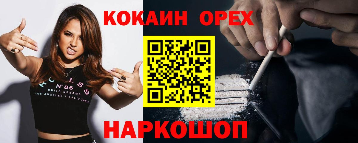 КОКАИН FishScale Гуково