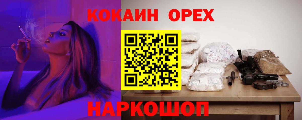 Гуково  Cocaine VHQ  Вход с VPN  Cocaine Fish Scale 