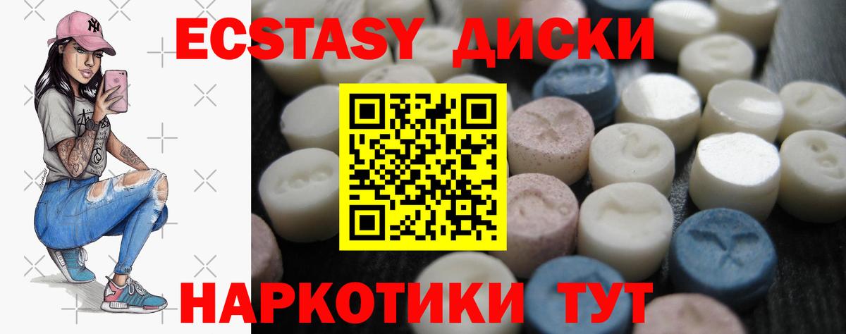 ЭКСТАЗИ TESLA Гуково