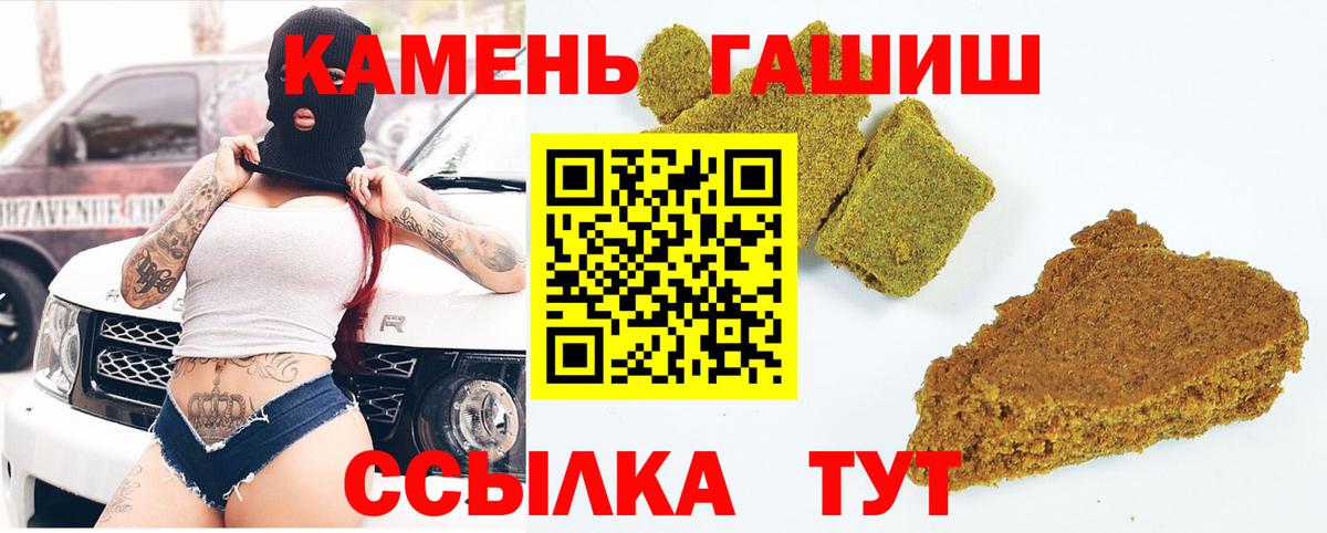 ГАШИШ убойный Гуково