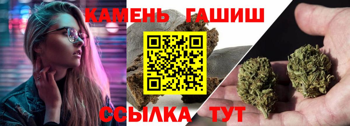 закладки  Гашиш 40% ТГК  Гашиш  Вход с VPN  Гуково 