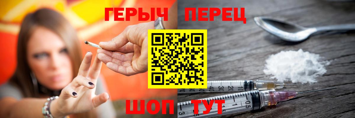 ГЕРОИН белый Гуково
