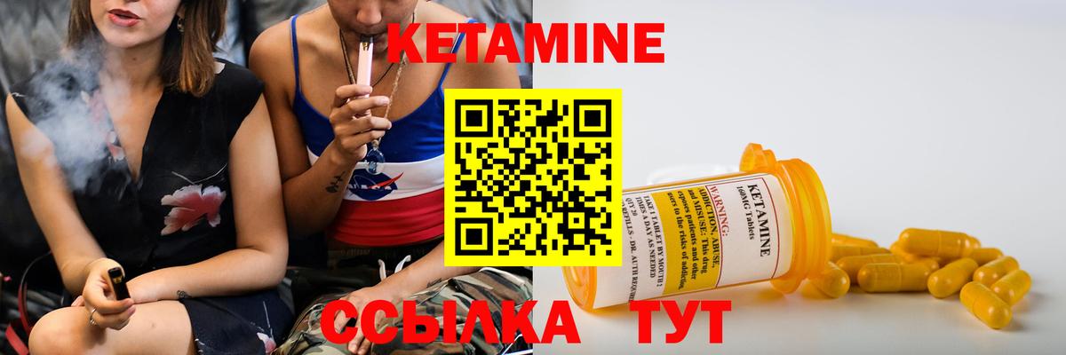 Гуково  Кетамин VHQ  Вход с VPN 