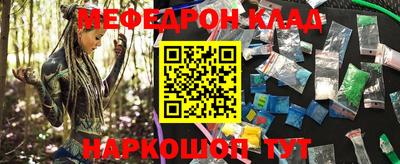 меф VHQ Партизанск