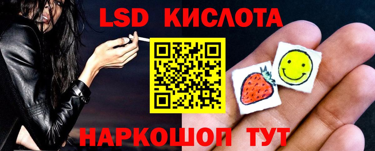ЛСД экстази ecstasy  Вход с VPN  LSD-25 экстази ecstasy  Гуково 