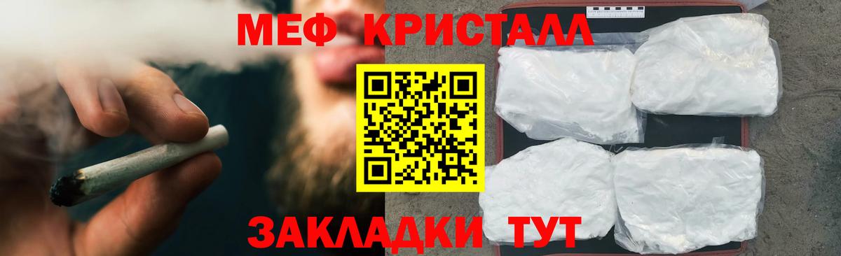 Меф мука Гуково