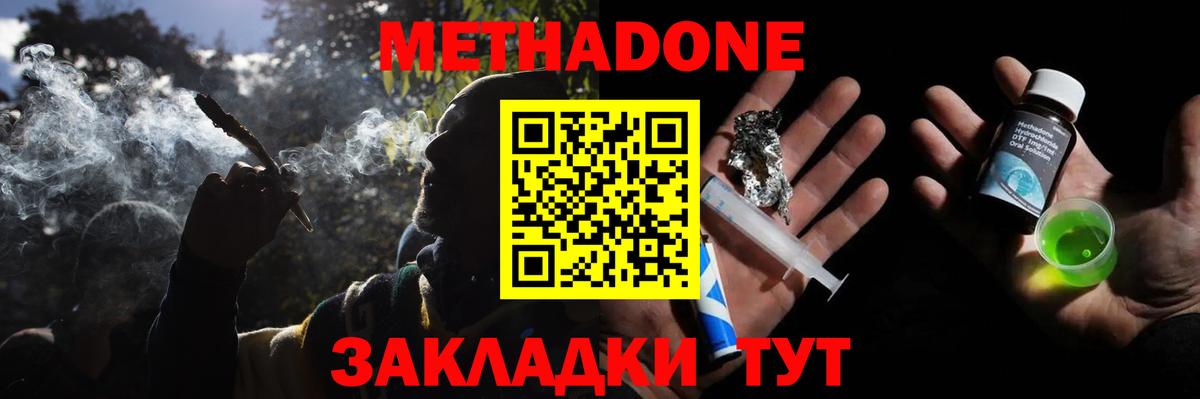 darknet клад  Метадон кристалл  Вход с VPN  Гуково 