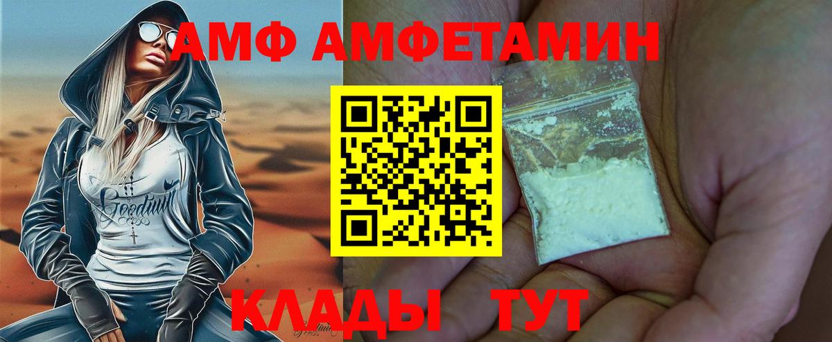 МЕТАМФЕТАМИН кристалл Гуково