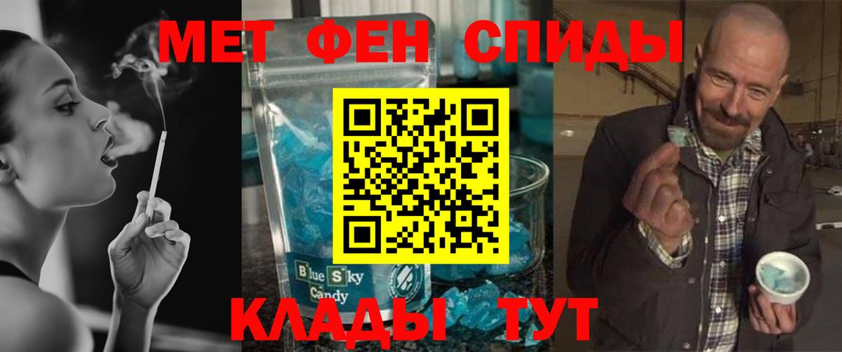 Гуково  Метамфетамин мет  Вход с VPN 