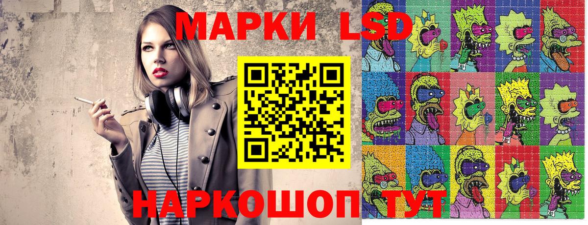 Гуково  Наркотические марки 1,8мг  Вход с VPN 