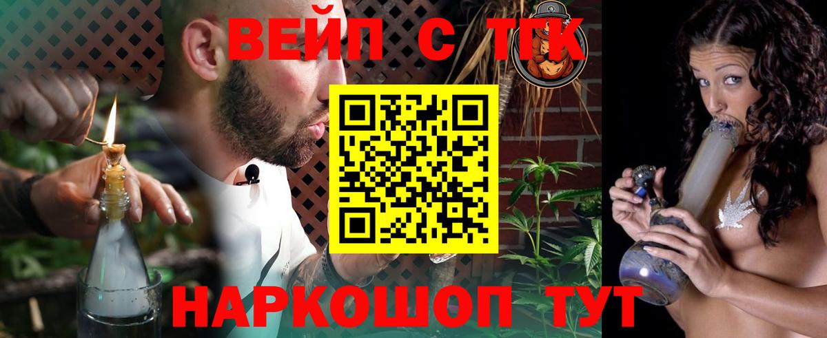 Гуково  Дистиллят ТГК вейп  Вход с VPN 