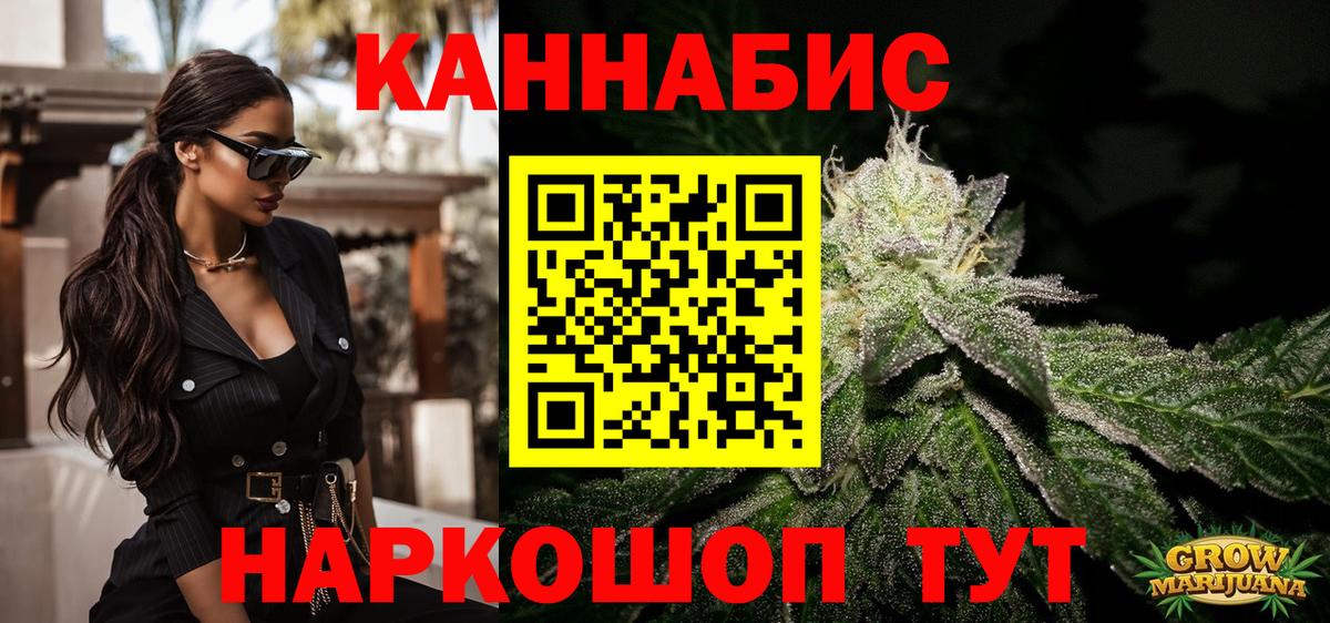 Канабис LSD WEED Гуково